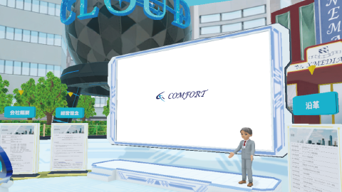 COMCOM ひろばエリア